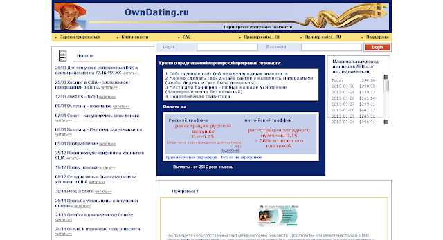 OwnDating- свой готовый сайт международных знакомств.