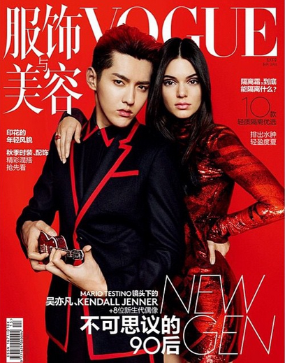 Kendall Jenner covers Vogue China July 2015 with Wu 'Kris' Yifan
