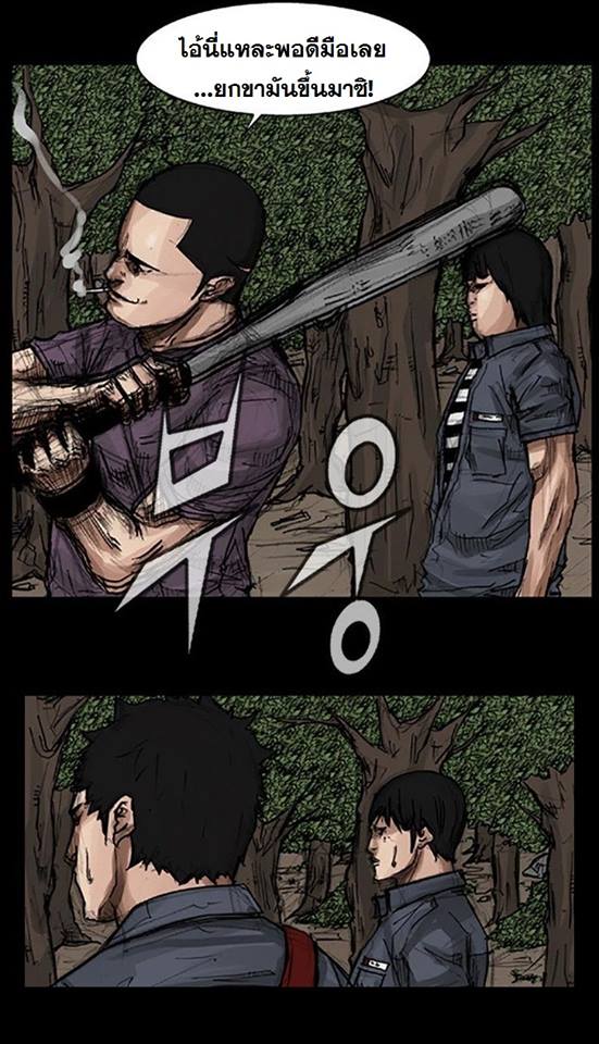 Dokgo - หน้า 19