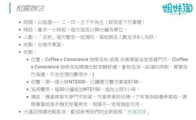 樂樂buy,+1系統,團媽結帳系統,團媽+1系統,團購下單系統,訂單管理系統