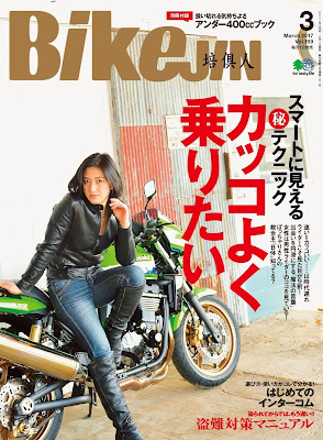 BikeJIN(培倶人) 2017年03月号 Vol.169 BikeJIN(培倶人) 2017年03月号 Vol.169 raw zip dl