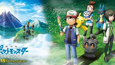 Pokemon: Kimi ni Kimeta!