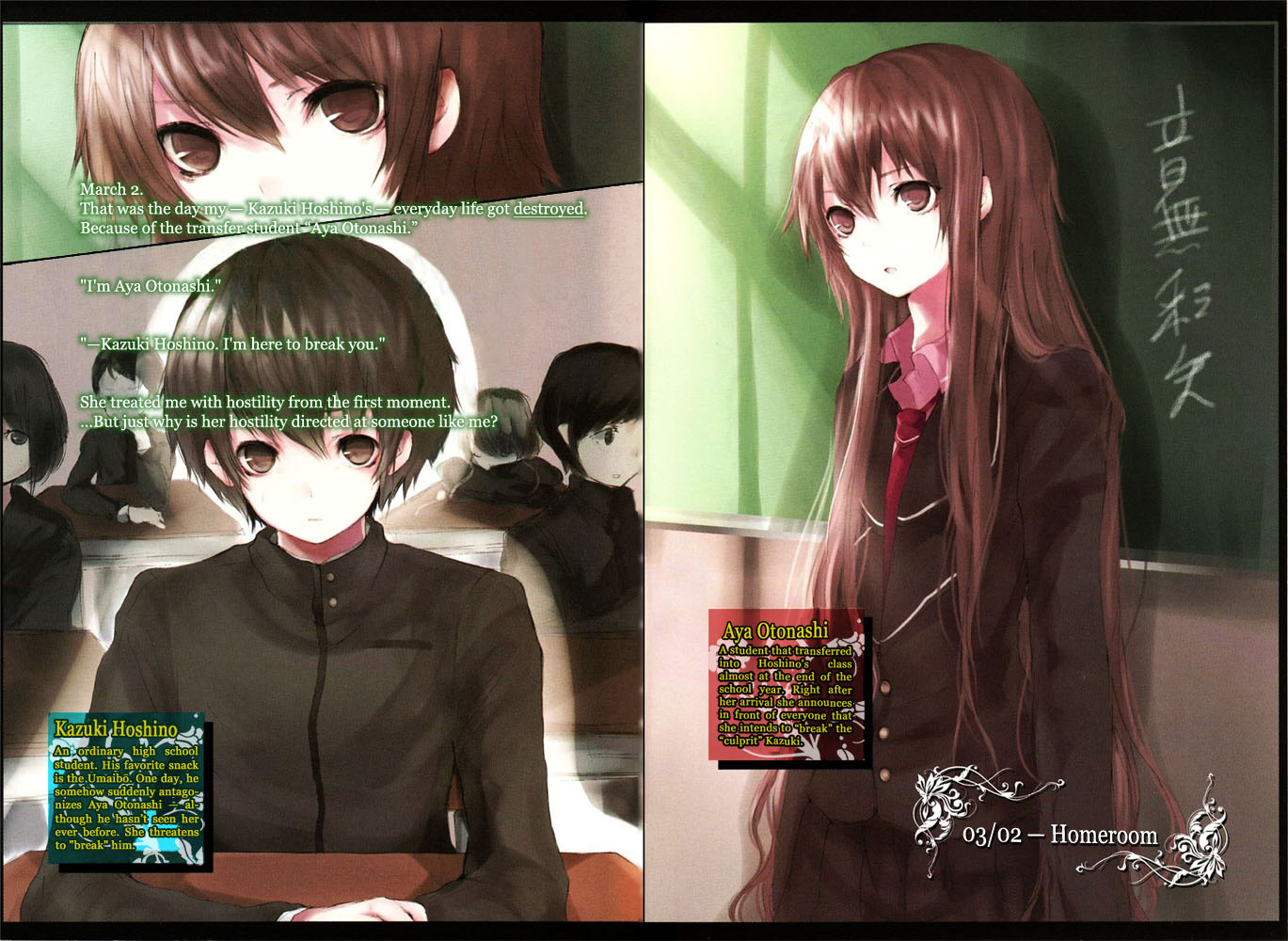 UtsuroNoHako_003.jpg