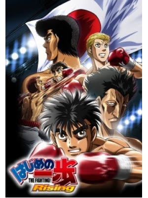 Hajime no ippo 1267