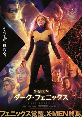 Dark Phoenix Movie Poster 5