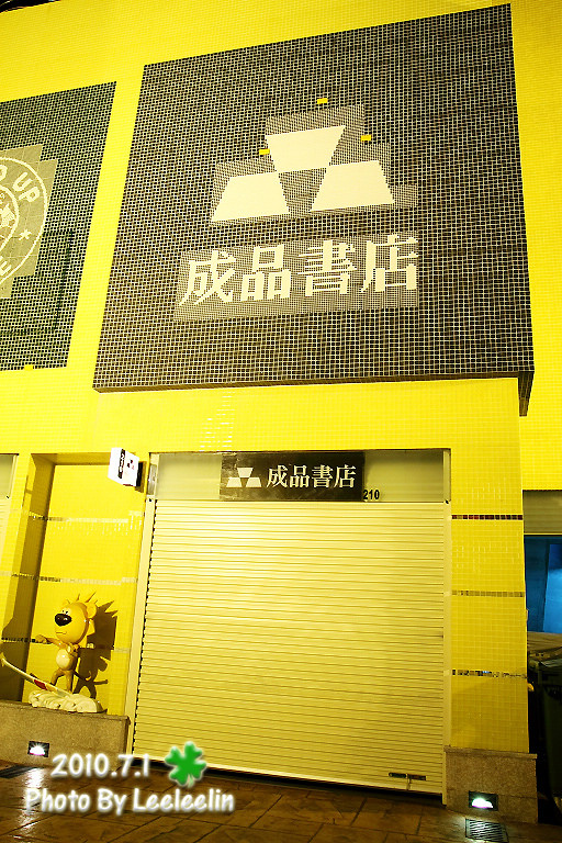 第8月台旅店|第八月台汽車旅館|彰化住宿|台灣山寨版商店街在這裡