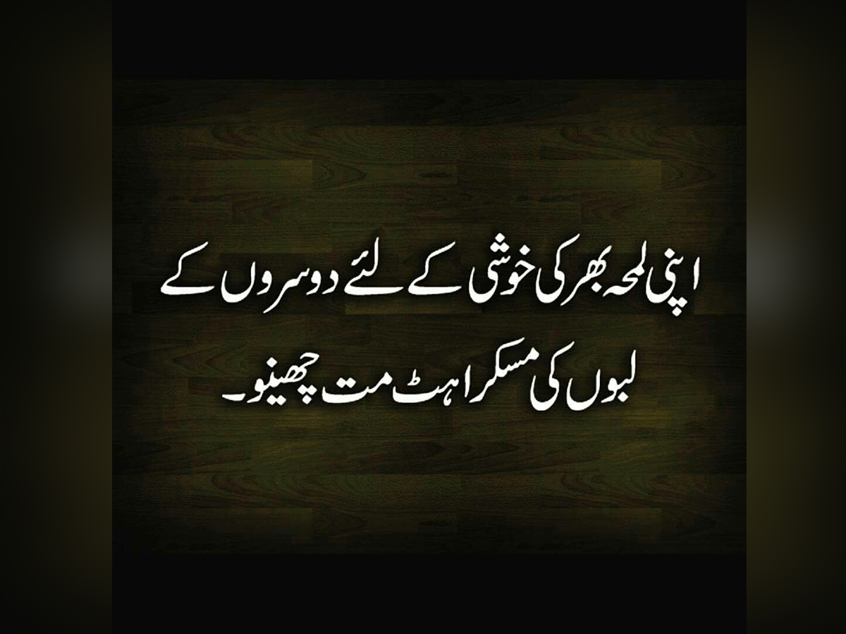 Famous Urdu Quotes About People Life Zindagi Urdu Thoughts