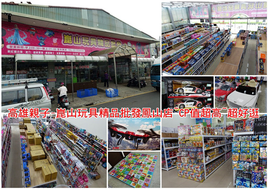 大高雄玩具精品批發,台南崑山玩具精品批發,玩具,禮品,日韓精品,年節禮物