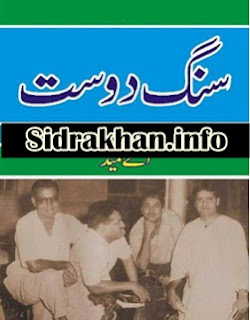 Sang e Dost