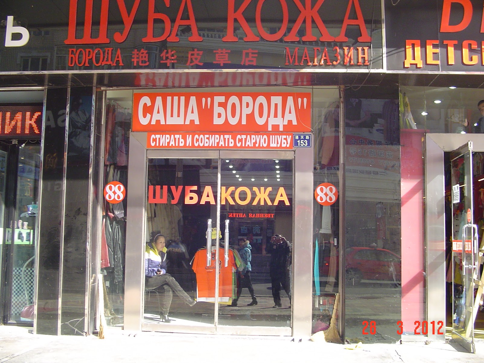 Сунька