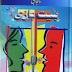 پنجابی بیت بازی۔۔۔از:نازاوکاڑویؔ