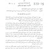 مراسلة وزارية في شأن اعداد الخريطة التربوية التوقعية للموسم الدراسي 2019 / 2020. مراسلة وزارية في شأن اعداد الخريطة التربوية التوقعية للموسم الدراسي 2019 / 2020.