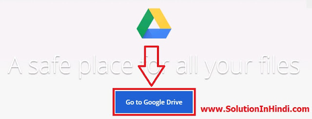 google drive use karne ke liye go to google drive par click kare