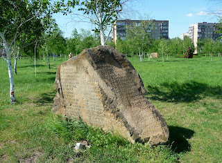 Дружковка. Донецкая область. Парк каменных скульптур 