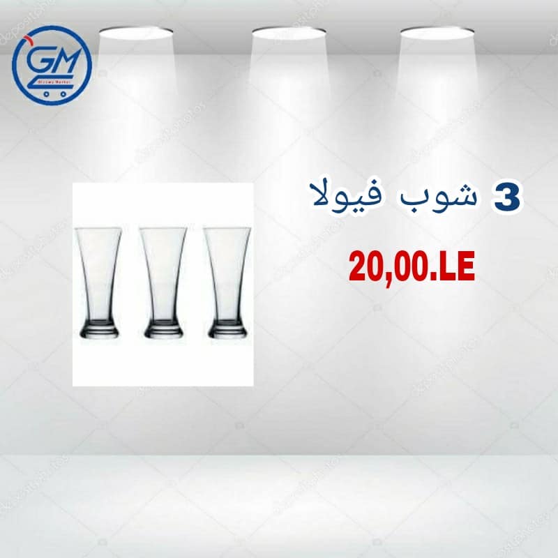 عروض الجيزاوى ماركت عروض الجيزاوى ماركت