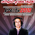 تحميل التعليق العربي لبيس 10 بصوت عصام الشوالي برابط واحد على ميديافاير شغال 100%