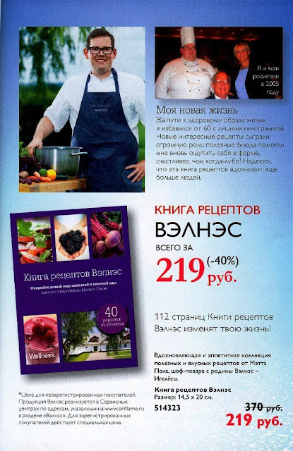 книга рецептов Wellness книга рецептов Wellness