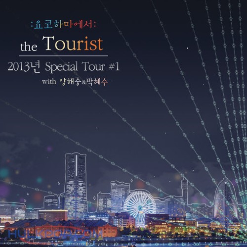 The Tourist – 2013 Special Tour #1 – Single