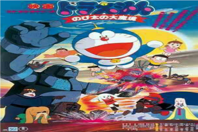 Get Download Movie Doraemon Movie 03 Nobita No Daimakyou Subtitle Free HD Get Wallpaper Download Movie Doraemon Movie 03 Nobita No Daimakyou Subtitle Desktop Wallpaper Free