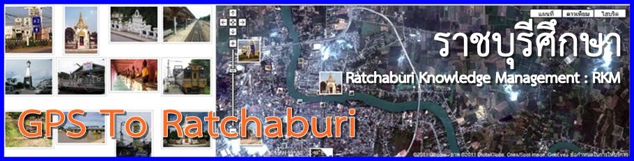 GPS To Ratchaburi