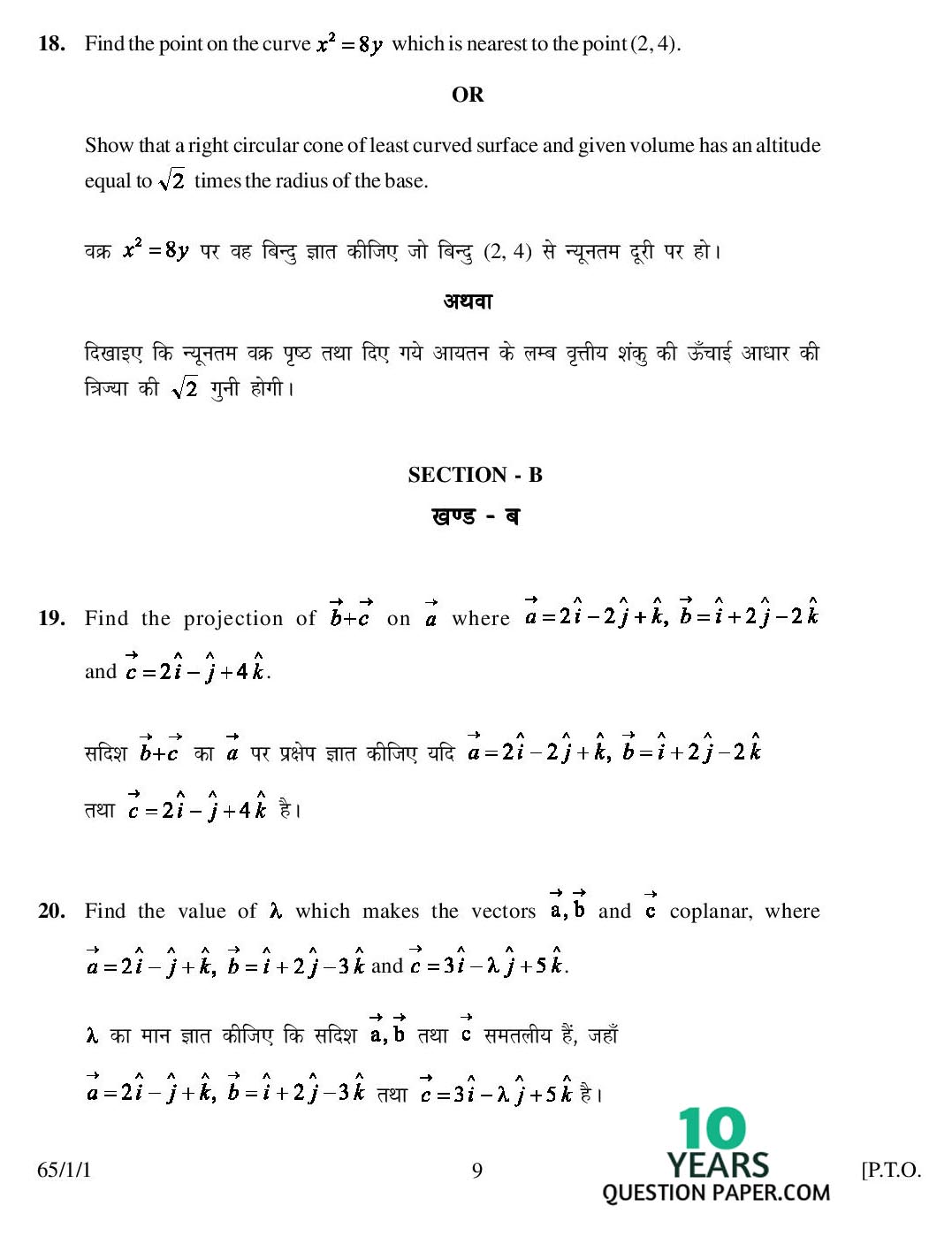 cbse class 12th 2007 board Mathematics question paper set-1 cbse class 12th 2007 Mathematics question paper