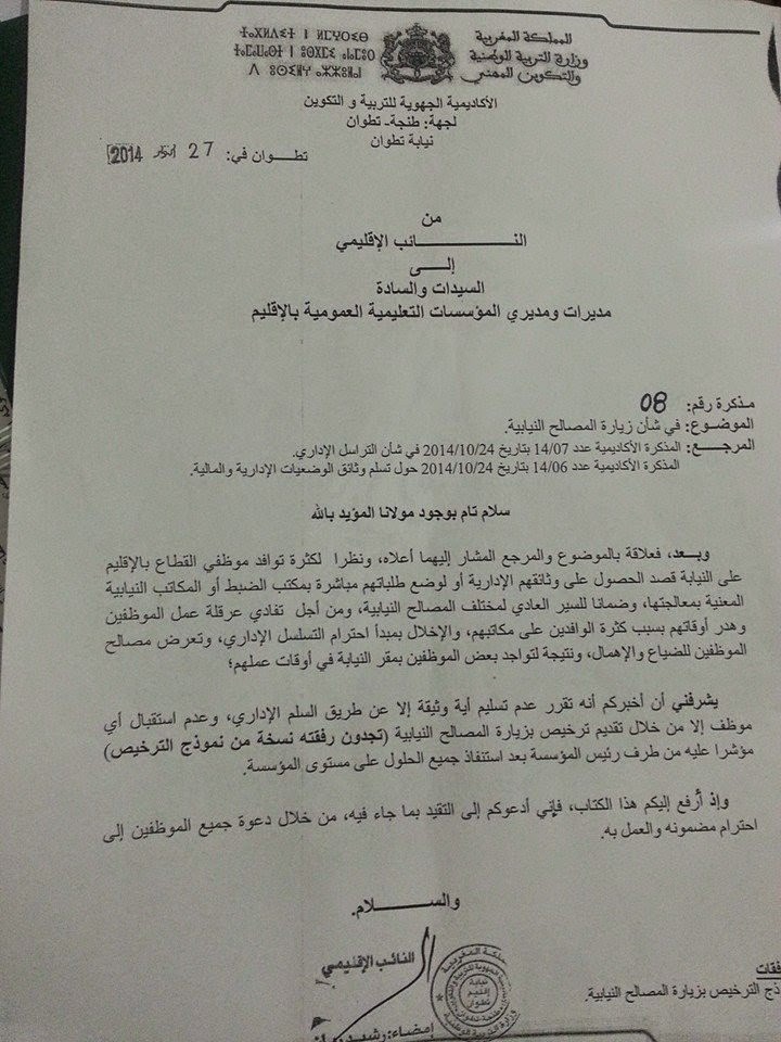 اضغط على الصورة لرؤيتها بالحجم الطبيعي