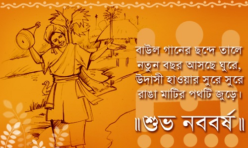 Friendship Day SMS In Bengali Friendship Day SMS In Bengali