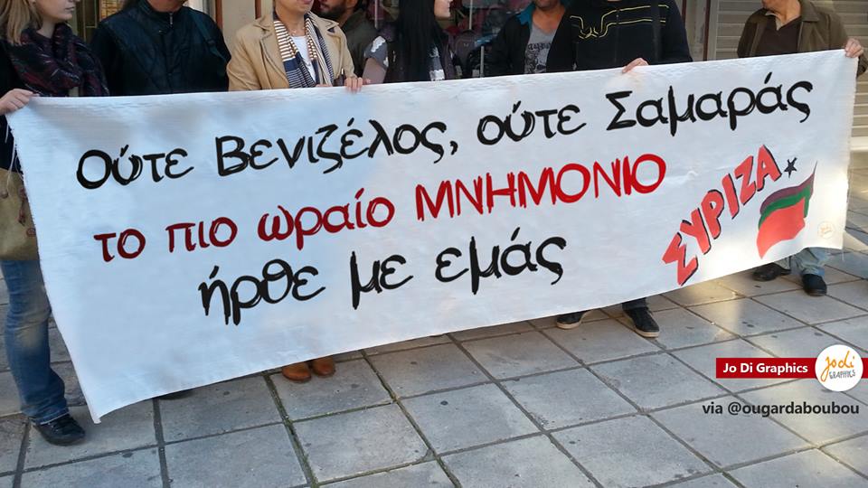 Τυραννίδα Τυραννίδα