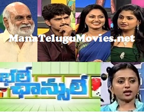 Bhale Chancele – E184 with Ashta Chemma Team