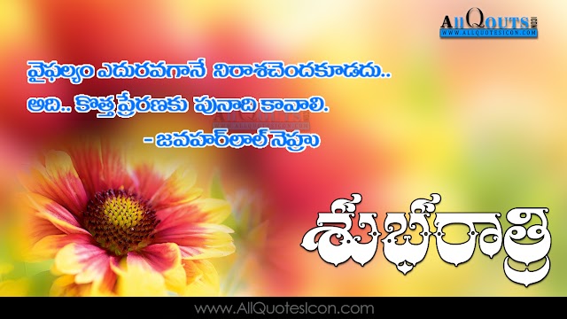 Telugu Subharatri Images Best Good Night Greetings Pictures Online Messages Whatsapp Telugu Quotes Images Top Good Night Sweet Dreams Quotes inTelugu 