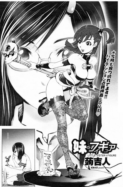 hentai-manga-Little Sister☆Figure