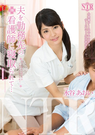 To Cuckold A Husband In Office Of Nurses … Blue Mizutani