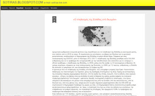 http://sotiras.blogspot.com/2018/07/blog-post_8.html