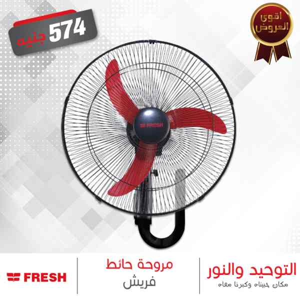عروض التوحيد والنور الجديدة من 13 اكتوبر 2018 فى جميع الفروع