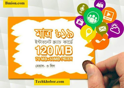 Banglalink 19Tk 70MB Internet Scratch Card 50MB Bonus Validity 3 Days-.jpg Banglalink-19Tk-70MB-Internet-Scratch-Card-50MB-Bonus-Validity-3-Days