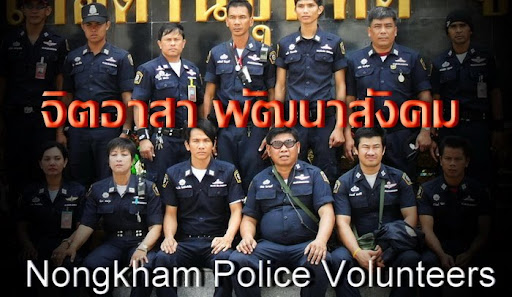 Nongkham Police Volunteer