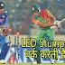 Cricket में LED Wicket कैसे काम करती है How LED Wickets Works In Hindi