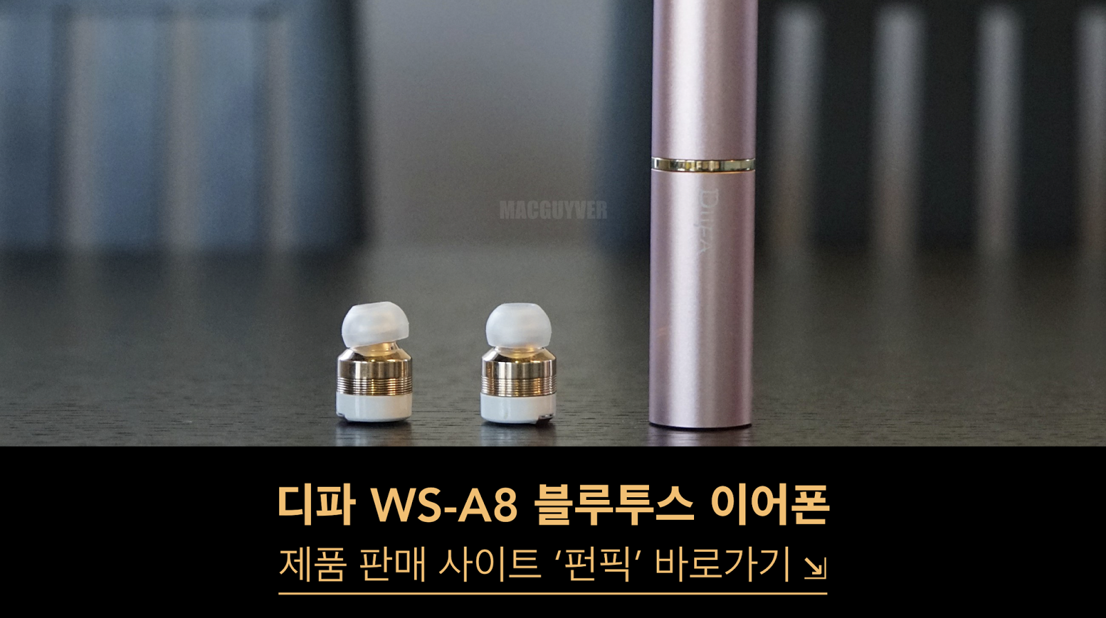 http://www.funpick.co.kr/shop/goods/goods_view.php?goodsno=597&category=