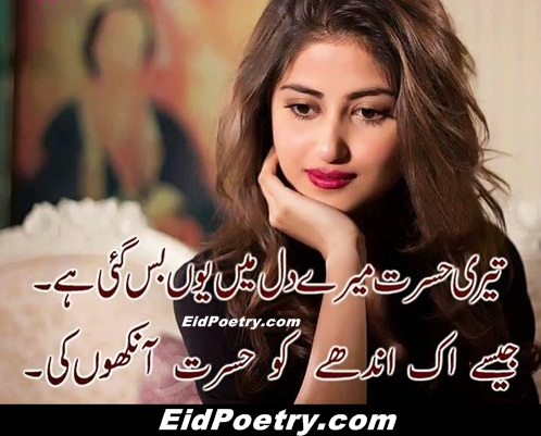 All Urdu Sad Poetry Pictures Images Latest Urdu Sad Poetry Shayari