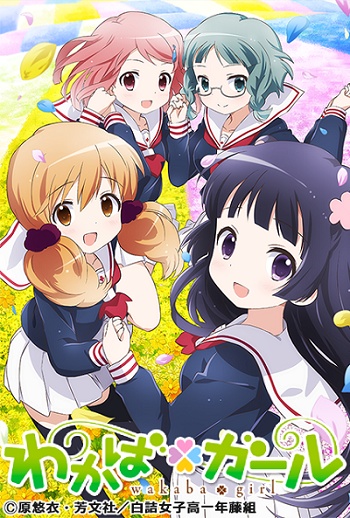 Grande Guia dos Animes da Temporada - Verão 2015 - Parte 1