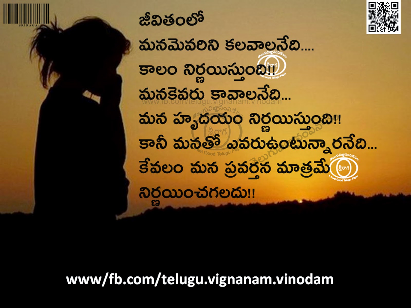 26 Beautiful Quotes Life Telugu