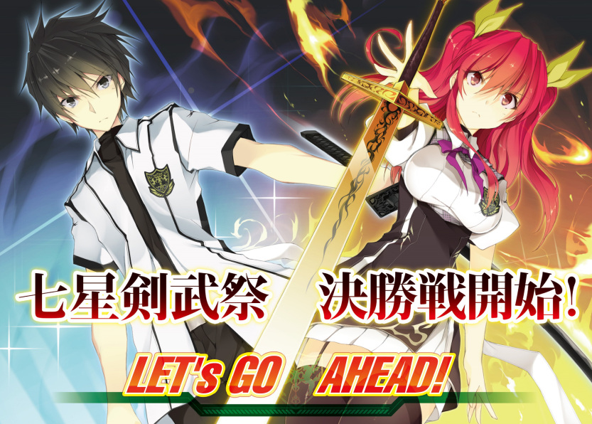 Rakudai Kishi no Cavalry