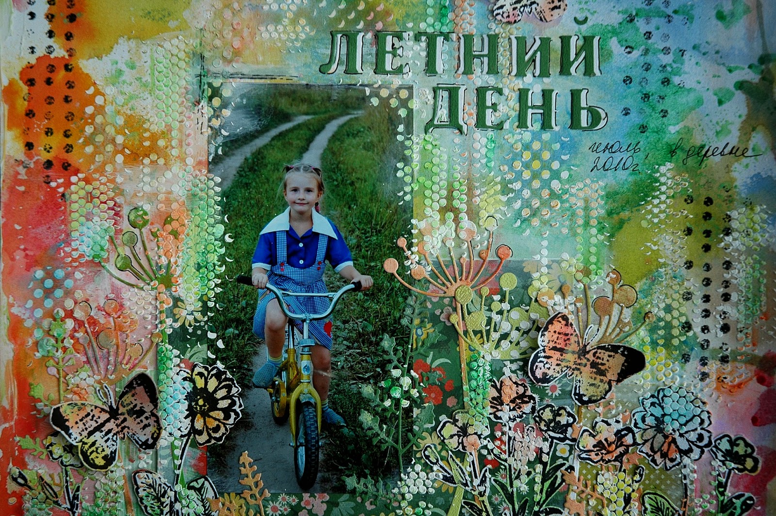 100 страниц лета. 100 страниц лета
