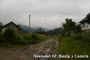 Маршрут на водоспад Сопіт - вихід з Сопота Вихід з с.Сопіт