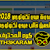 قالب مدونة عبدو تكنولوجي 2018 مجانا | تحميل قالب عبدو تكنولوجي 2018 | كرم المحترف قالب مدونة عبدو تكنولوجي 2018 مجانا | تحميل قالب عبدو تكنولوجي 2018 | كرم المحترف