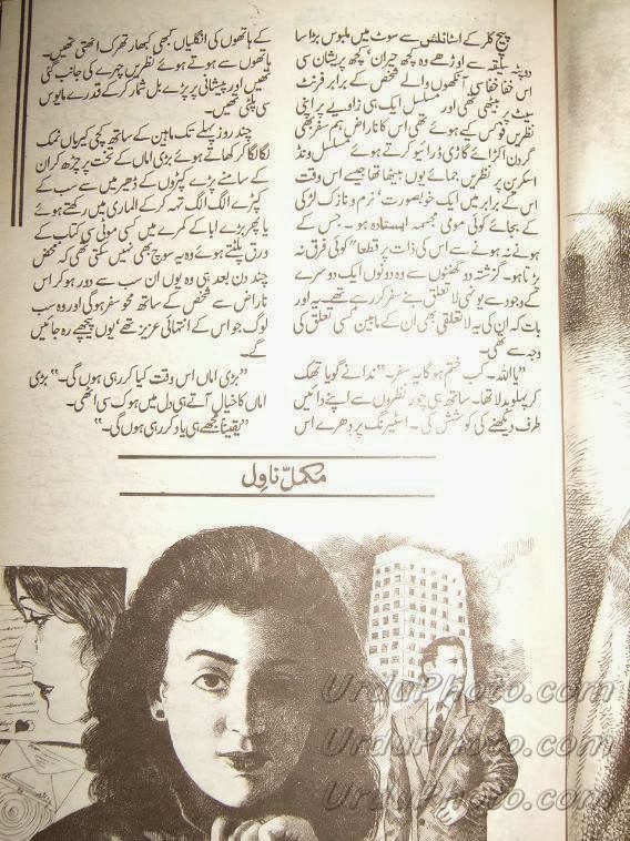 Nayi rutain naye kuwab novel by Bushra Saeed.