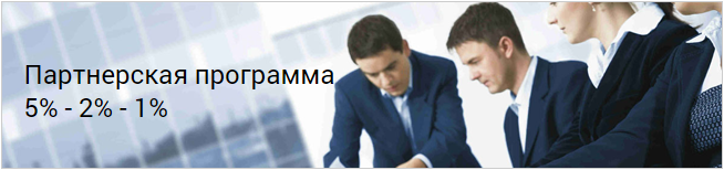 Партнёрская программа top-trade отзывы