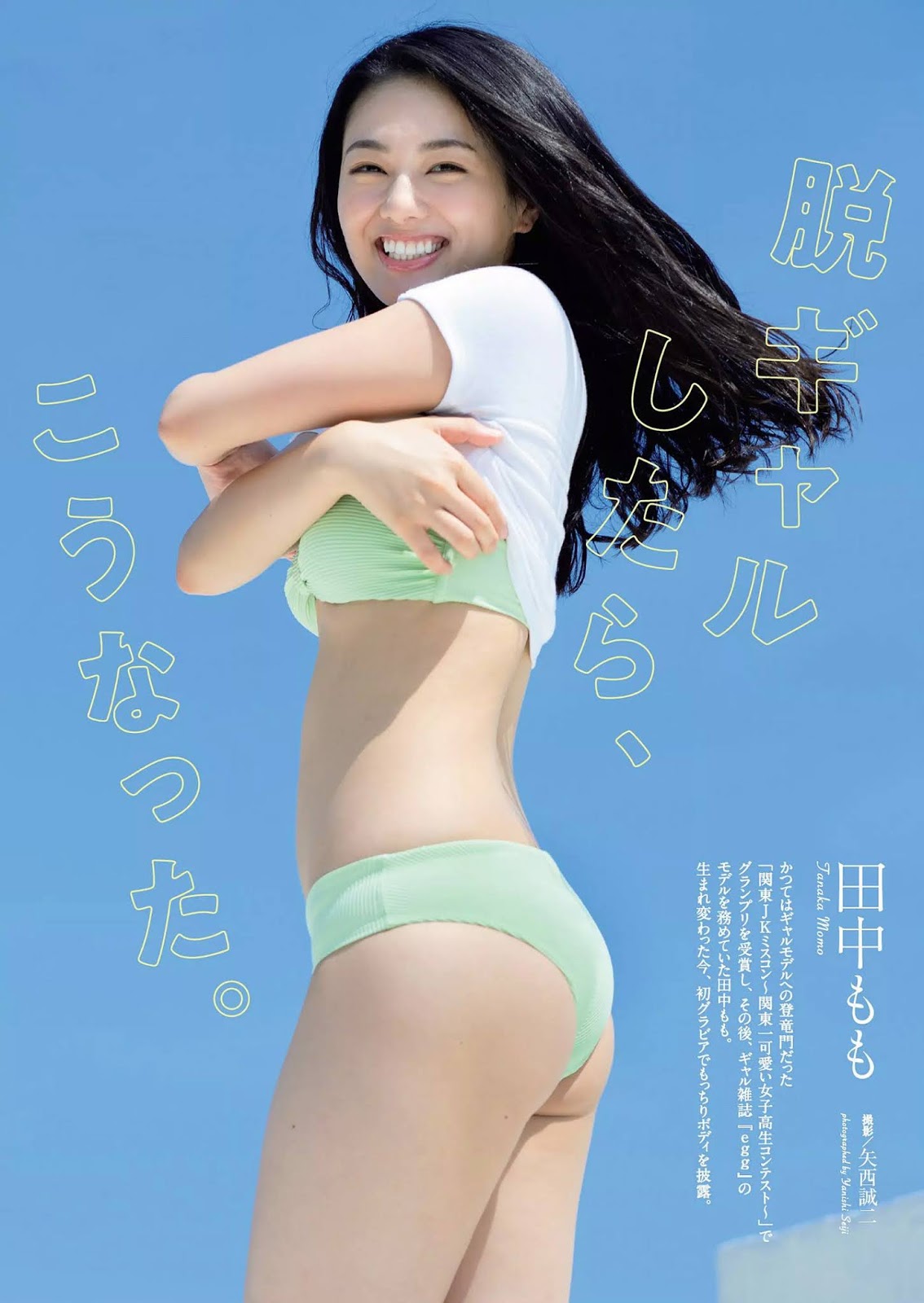 Momo Tanaka 田中もも, Weekly Playboy 2020 No.41 (週刊プレイボーイ 2020年41号)