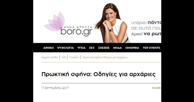 Κορίτσι έχει πρωκτικό σεξ για πρώτη φορά