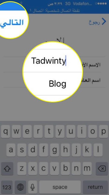 طريقة انشاء حساب ابل للايفون والايباد على iOS 10.3 أو الأحدث
